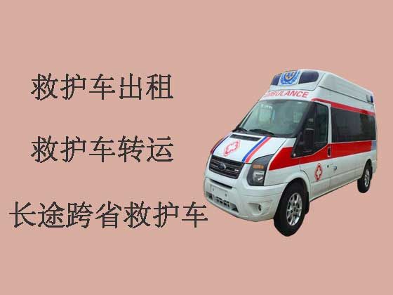 温州正规救护车出租|救护车转运公司